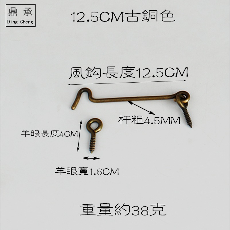 中式仿古純銅風鉤窗鉤老式窗戶搭鉤風勾門窗掛鉤防風支撐固定支撐-細節圖9
