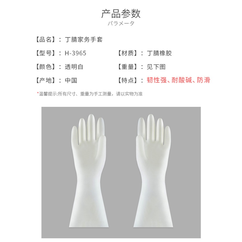 丁腈膠皮手套家務橡膠洗衣服手套女廚房清潔洗碗防水耐用耐磨-細節圖8