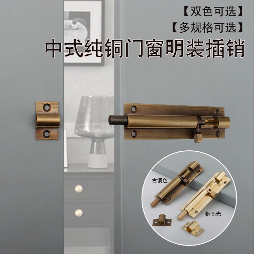 純銅中式門栓門閂門扣老式古銅色窗戶木門防盜門大門明裝黃銅插銷-細節圖3