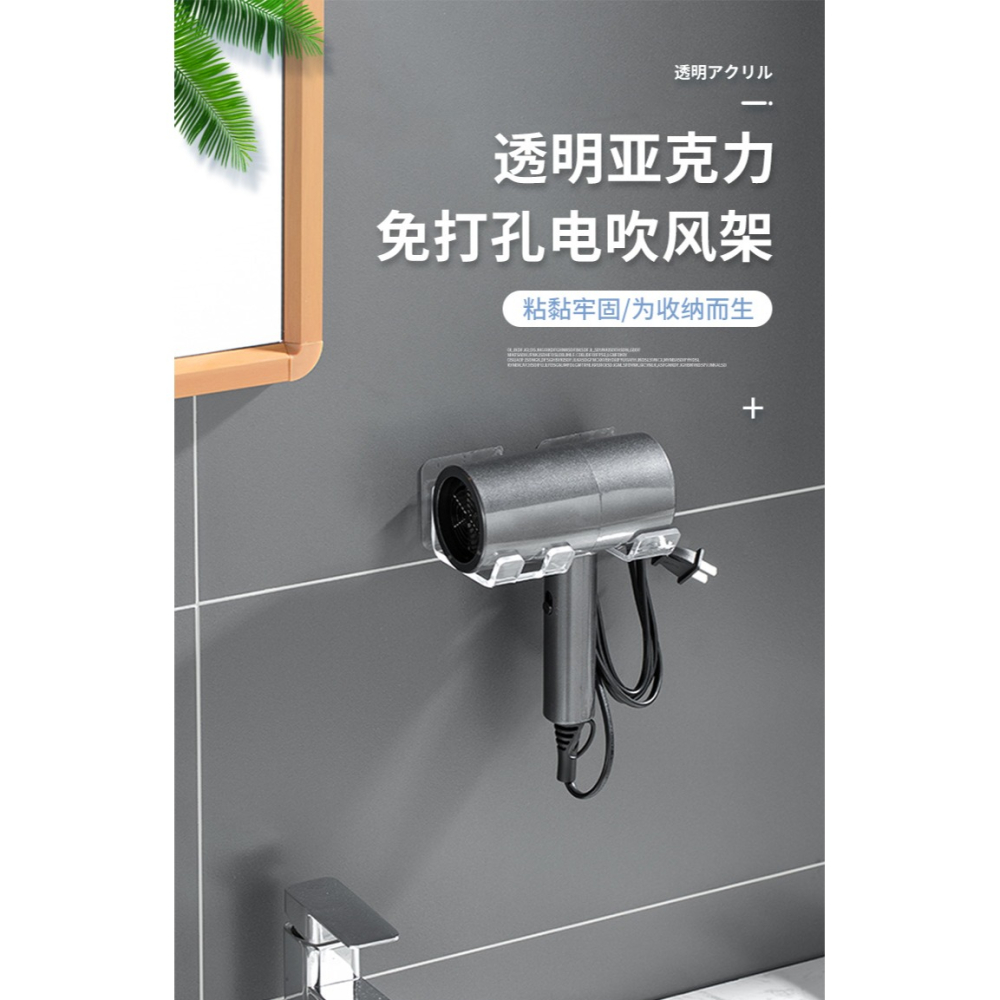 亞克力吹風機置物架免打孔支架風筒掛架衛生間電吹風收納掛墻-細節圖8