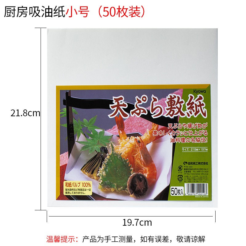 進口廚房油炸吸油紙食物專用烤肉紙家用燒烤烘焙油炸墊紙烤盤-細節圖6
