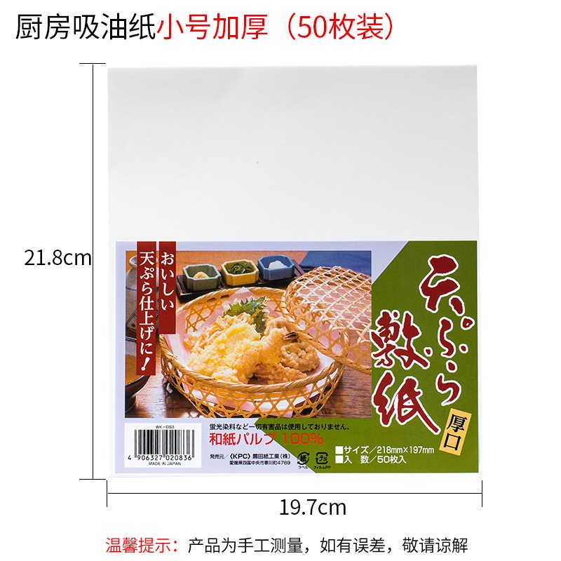 進口廚房油炸吸油紙食物專用烤肉紙家用燒烤烘焙油炸墊紙烤盤-細節圖7