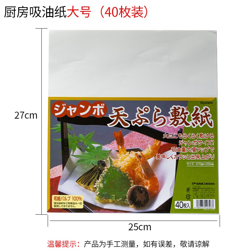 進口廚房油炸吸油紙食物專用烤肉紙家用燒烤烘焙油炸墊紙烤盤-細節圖8