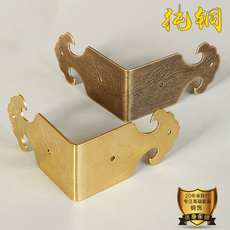 中式仿古傢俱裝飾三面護角碼直角片銅角花樟木箱純銅配件包角包邊-細節圖3