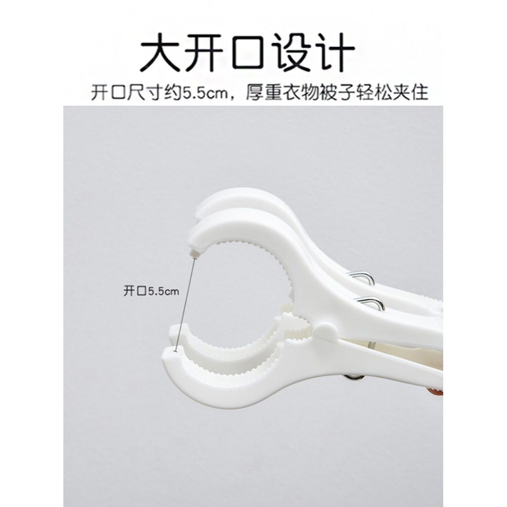 大號晾衣夾防風夾多功能家用被子夾子塑料固定曬衣夾被夾晾曬-細節圖3