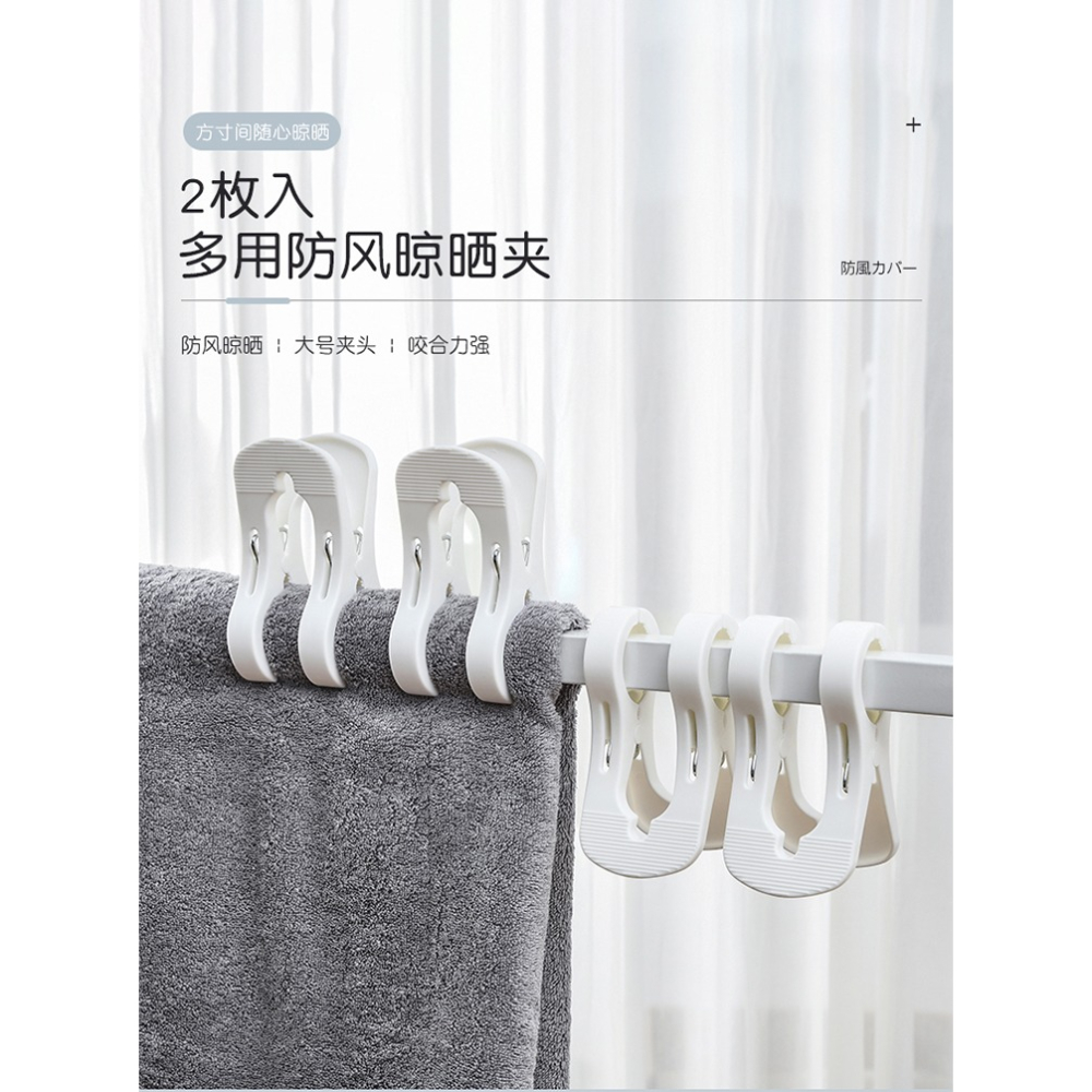 大號晾衣夾防風夾多功能家用被子夾子塑料固定曬衣夾被夾晾曬-細節圖8