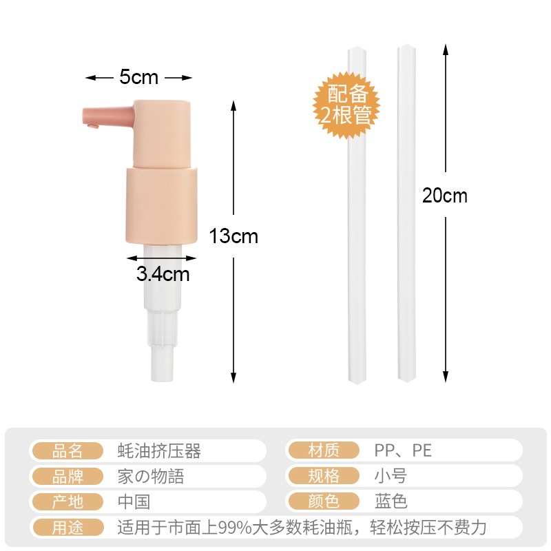 蠔油瓶壓嘴壓泵頭通用海天專用擠壓器家用按壓器擠耗油按壓嘴-細節圖7
