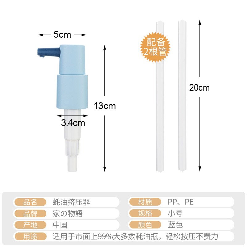 蠔油瓶壓嘴壓泵頭通用海天專用擠壓器家用按壓器擠耗油按壓嘴-細節圖8