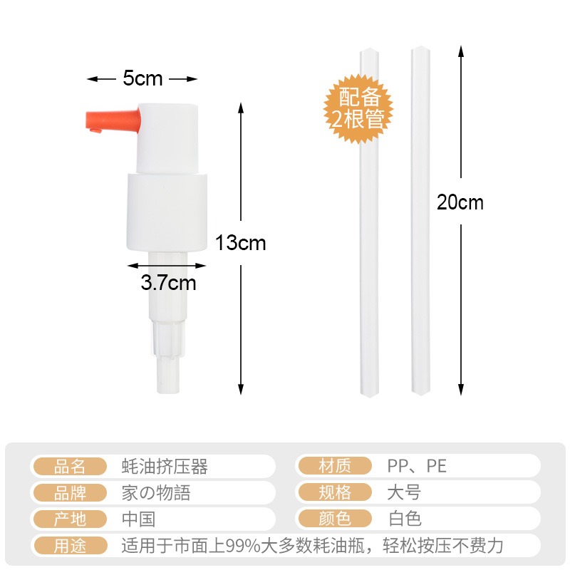 蠔油瓶壓嘴壓泵頭通用海天專用擠壓器家用按壓器擠耗油按壓嘴-細節圖9
