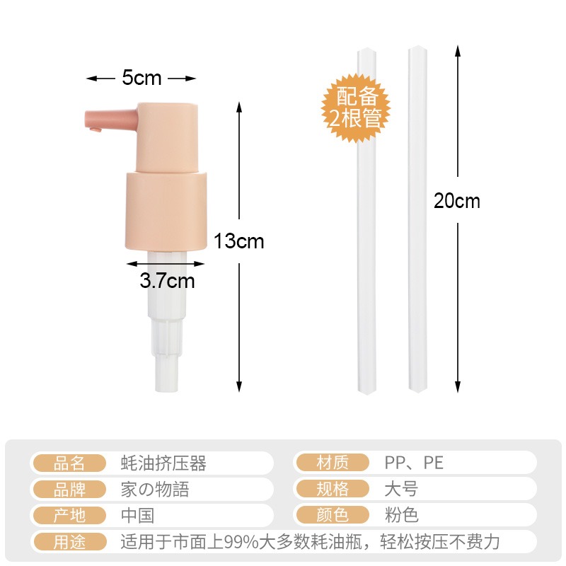 蠔油瓶壓嘴壓泵頭通用海天專用擠壓器家用按壓器擠耗油按壓嘴-細節圖10