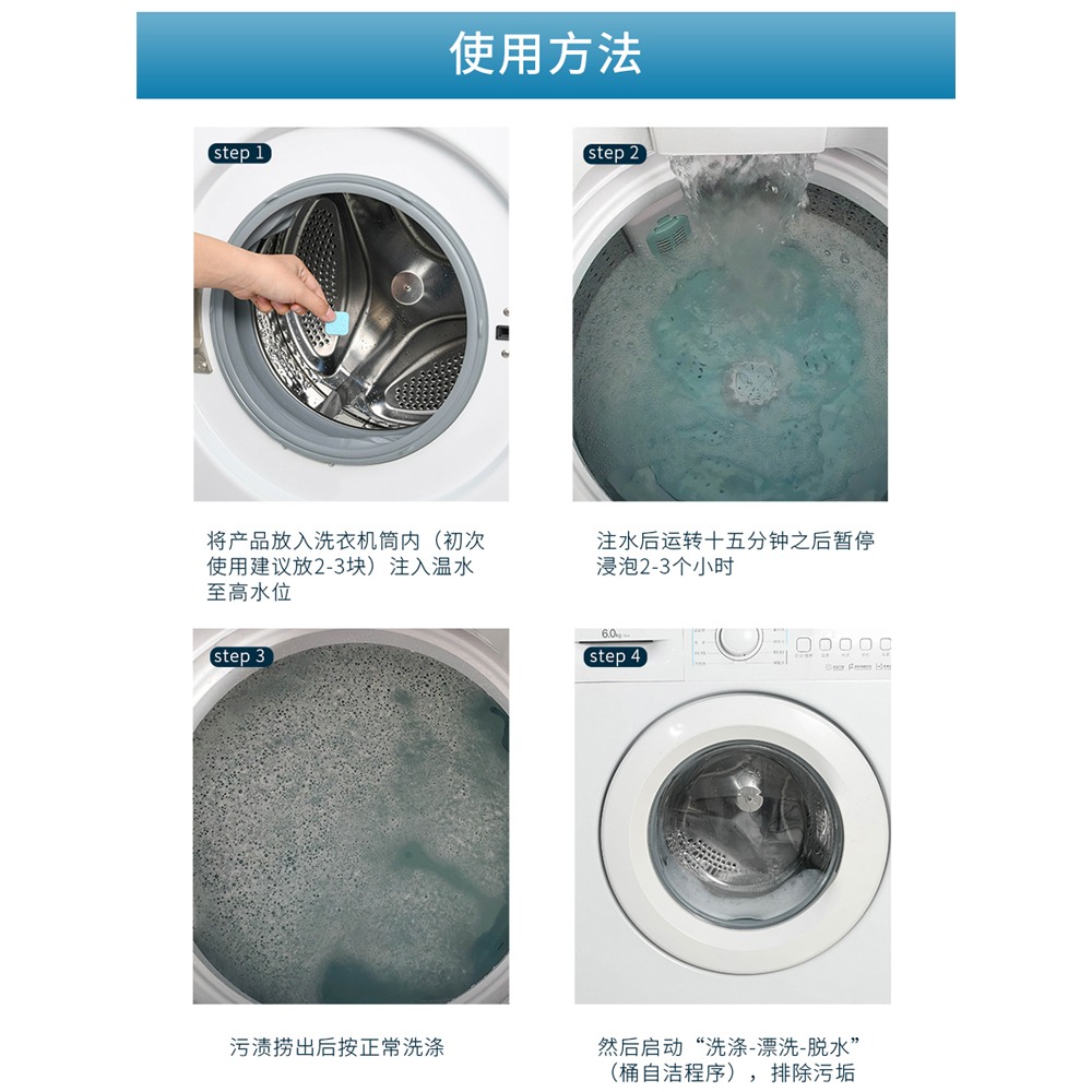 洗衣機槽清潔泡騰片滾筒式洗衣機清洗劑殺菌消毒家用污漬神器-細節圖2