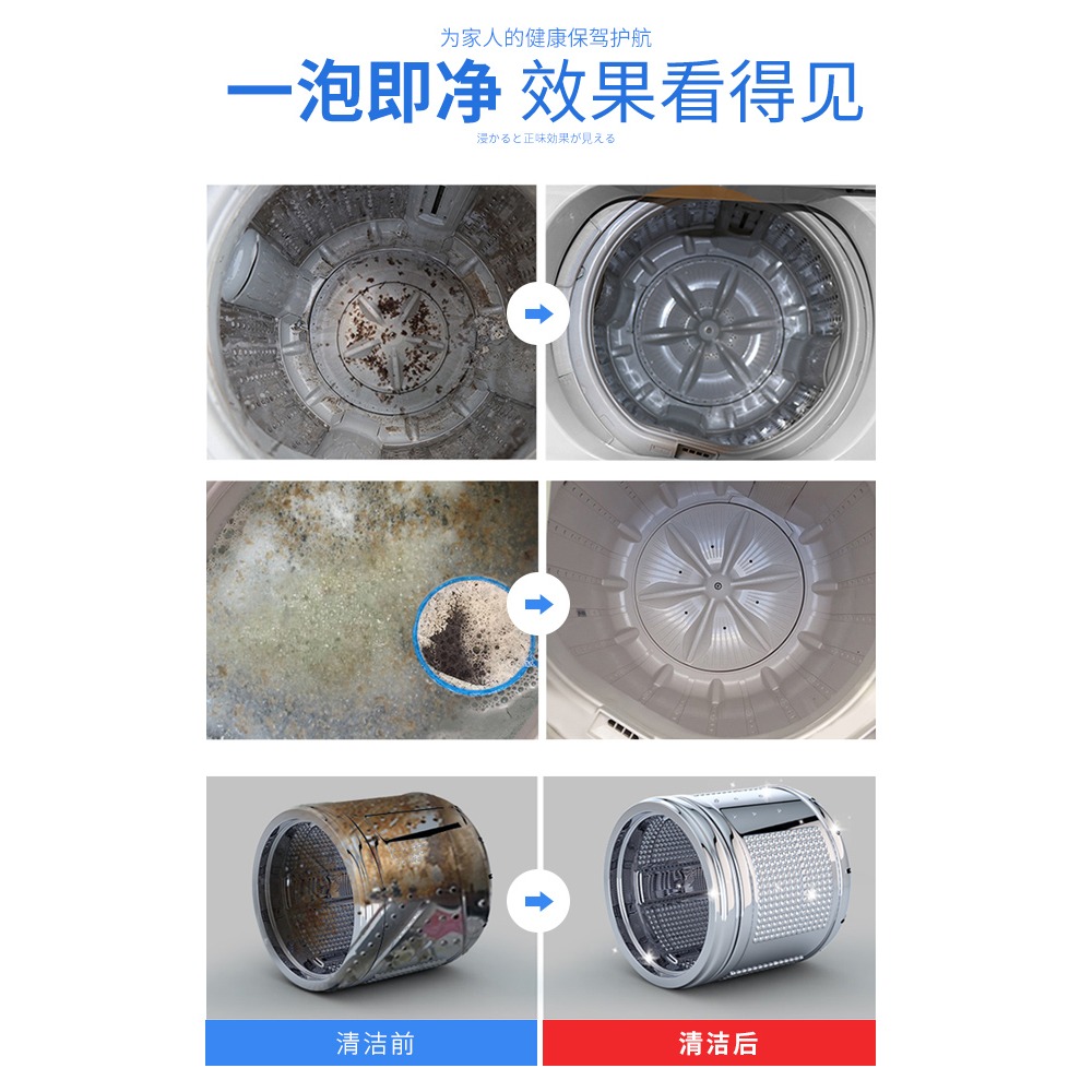 洗衣機槽清潔泡騰片滾筒式洗衣機清洗劑殺菌消毒家用污漬神器-細節圖3