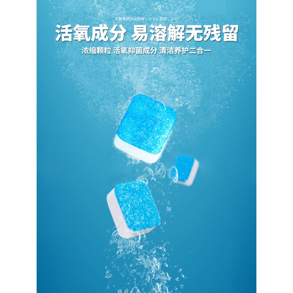 洗衣機槽清潔泡騰片滾筒式洗衣機清洗劑殺菌消毒家用污漬神器-細節圖5