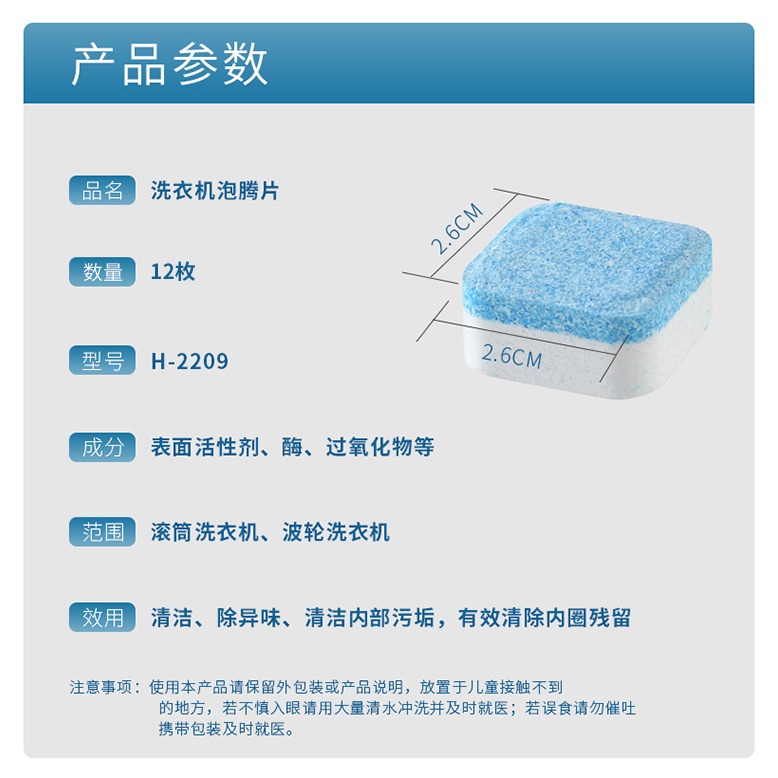 洗衣機槽清潔泡騰片滾筒式洗衣機清洗劑殺菌消毒家用污漬神器-細節圖8