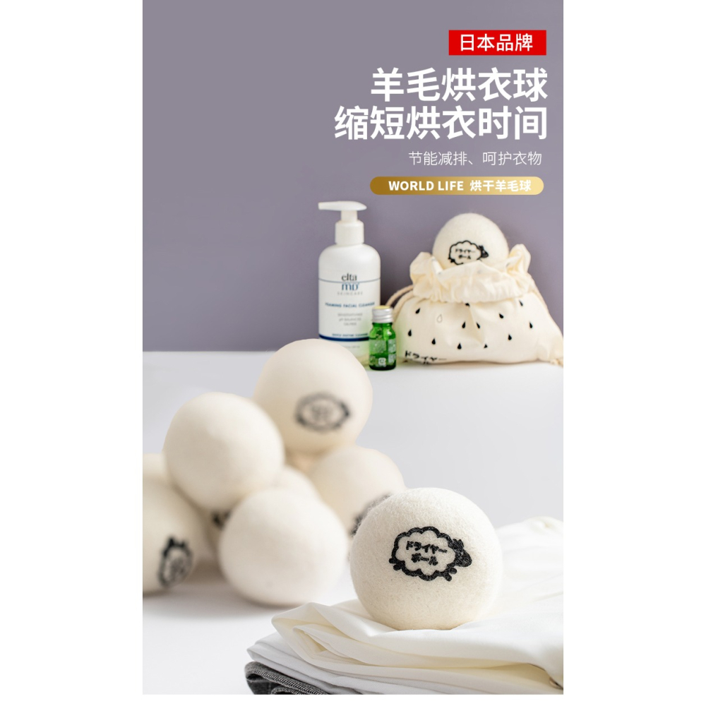烘乾羊毛球烘乾機專用乾衣防纏繞家用淤於野羊毛球進口高品質-細節圖6