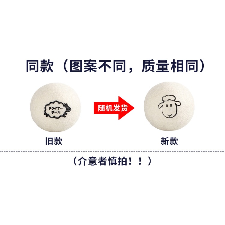 烘乾羊毛球烘乾機專用乾衣防纏繞家用淤於野羊毛球進口高品質-細節圖7