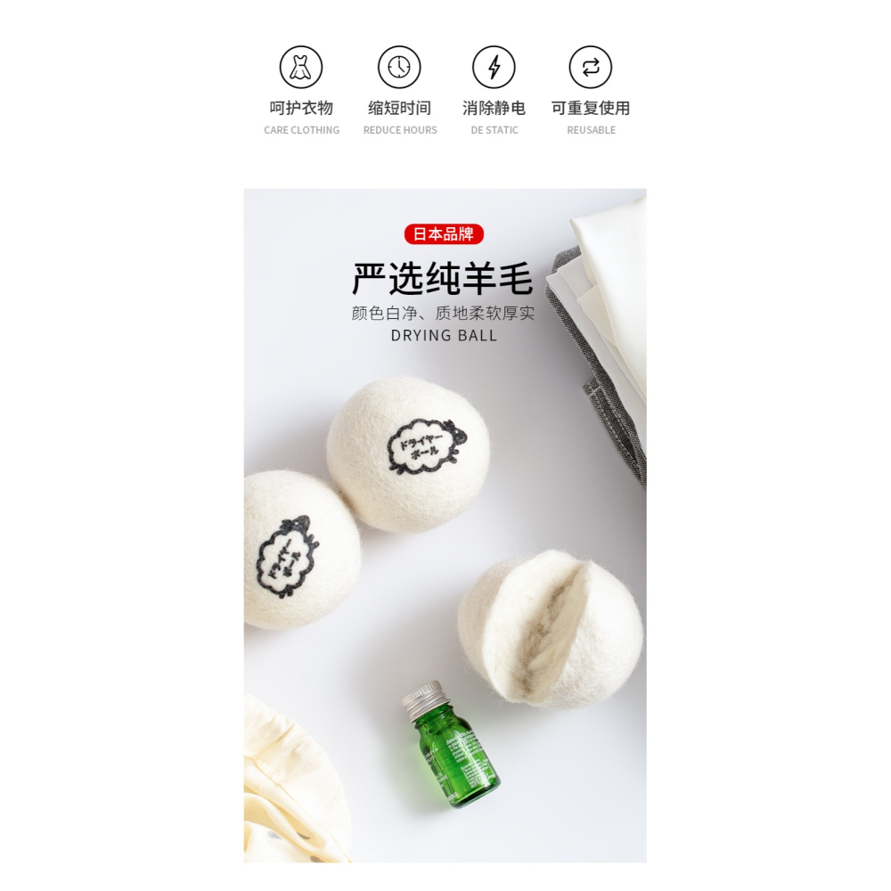 烘乾羊毛球烘乾機專用乾衣防纏繞家用淤於野羊毛球進口高品質-細節圖8