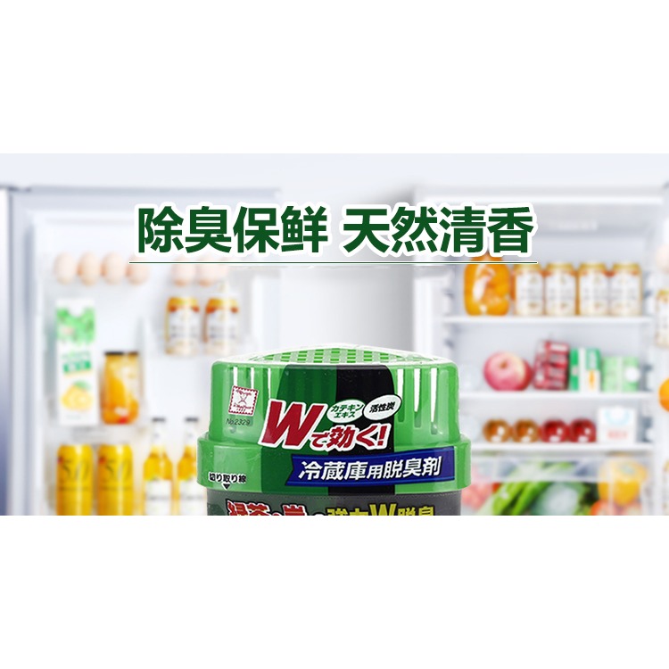 進口冰箱除味劑殺菌消毒去異味神器活性炭除臭劑清潔劑去味劑-細節圖7
