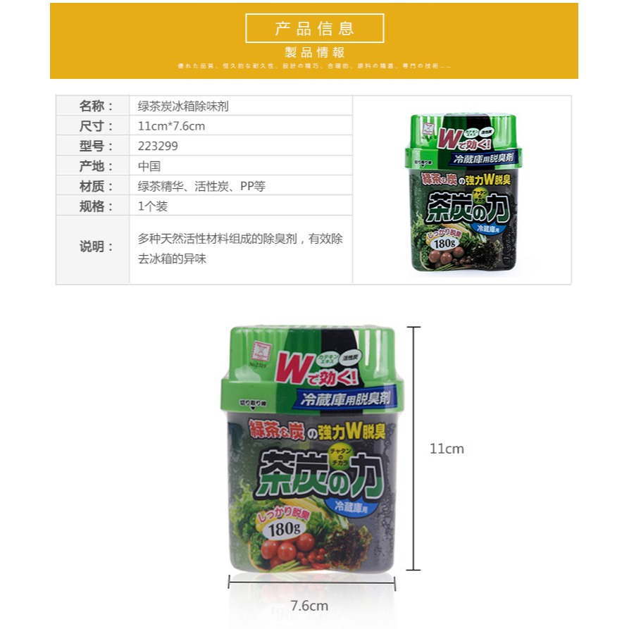 進口冰箱除味劑殺菌消毒去異味神器活性炭除臭劑清潔劑去味劑-細節圖8