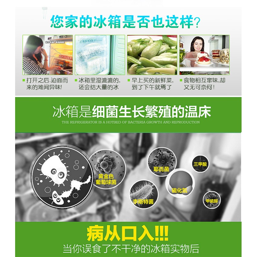 進口冰箱除味劑殺菌消毒去異味神器活性炭除臭劑清潔劑去味劑-細節圖9