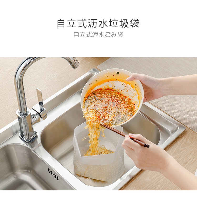 家用廚房自立式垃圾袋水池過濾網剩菜渣一次性水槽瀝水袋加厚-細節圖7