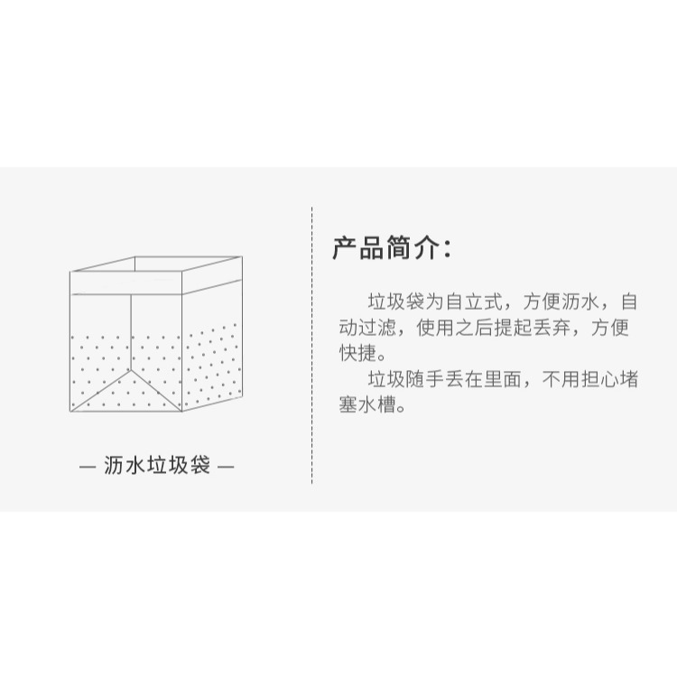 家用廚房自立式垃圾袋水池過濾網剩菜渣一次性水槽瀝水袋加厚-細節圖9