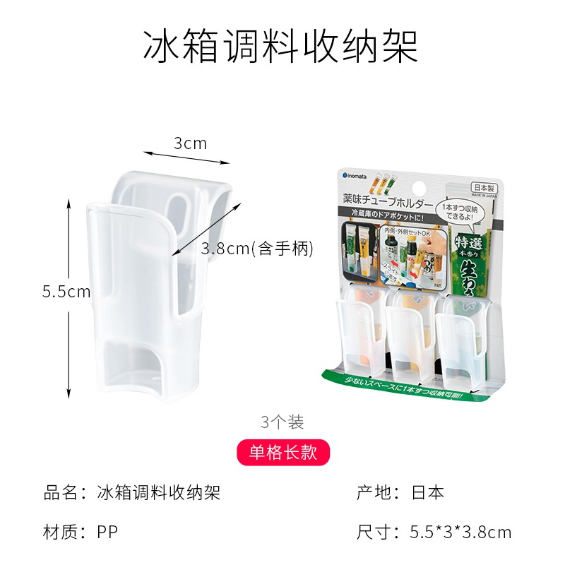 進口冰箱醬料包收納盒掛式芥末醬專用置物架調料瓶小物收納架-細節圖6
