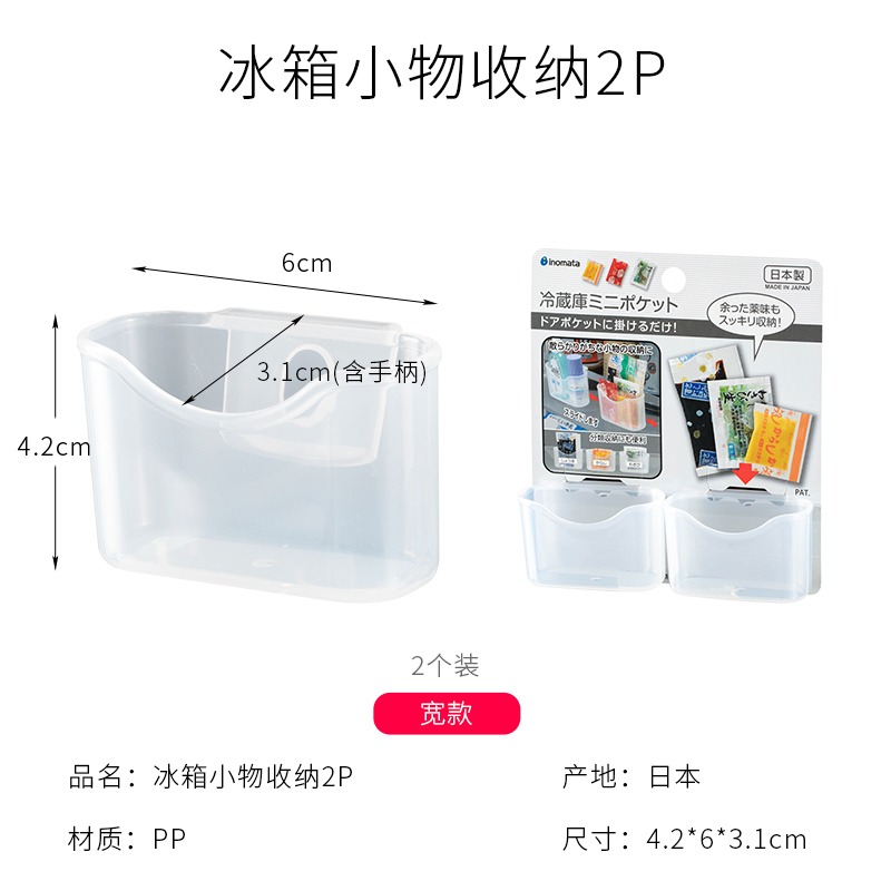 進口冰箱醬料包收納盒掛式芥末醬專用置物架調料瓶小物收納架-細節圖7