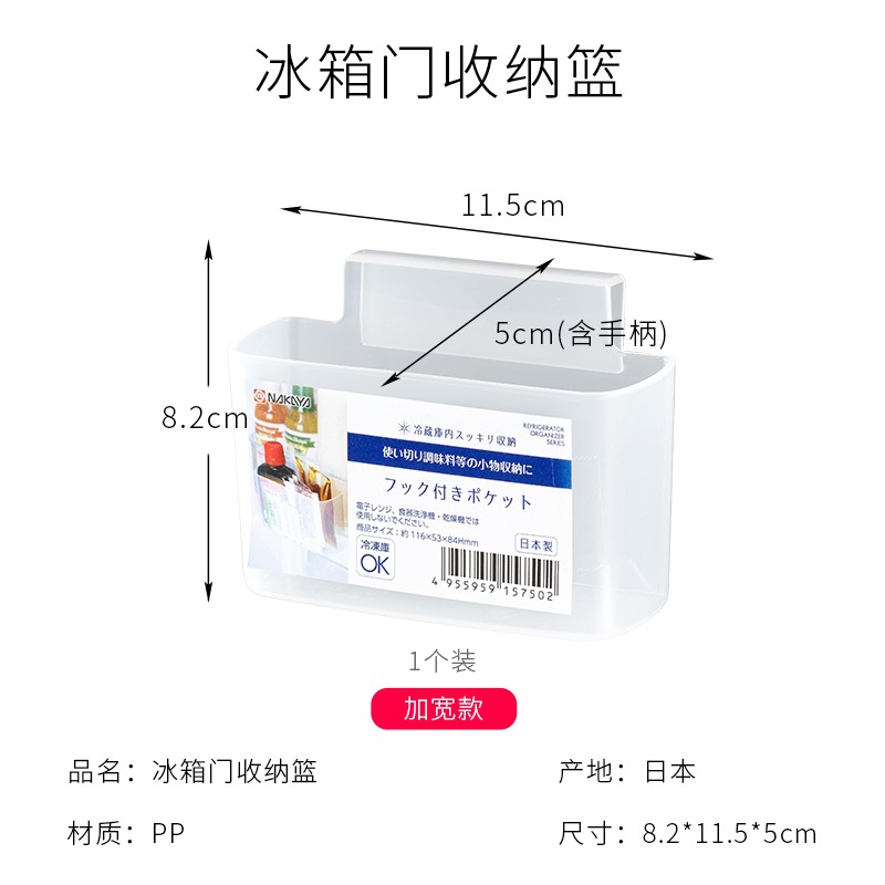 進口冰箱醬料包收納盒掛式芥末醬專用置物架調料瓶小物收納架-細節圖8