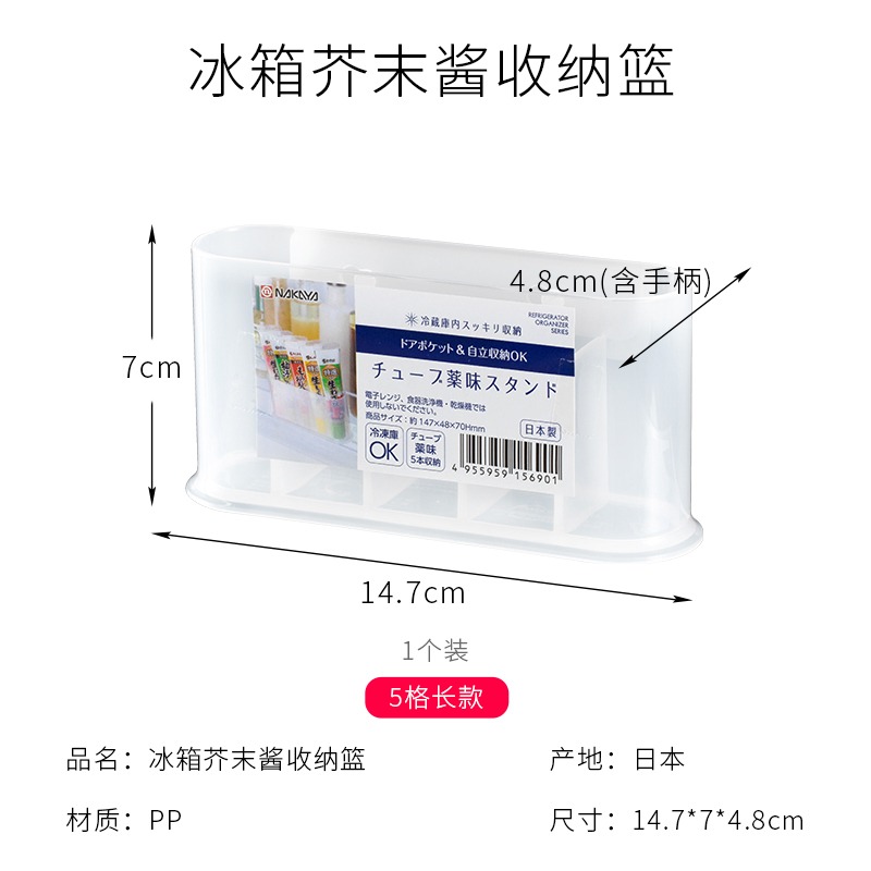 進口冰箱醬料包收納盒掛式芥末醬專用置物架調料瓶小物收納架-細節圖9