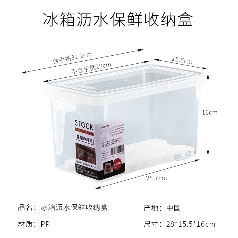 帶手柄瀝水冰箱收納盒隔板保鮮盒儲物盒隔板適用於款收納盒-細節圖6
