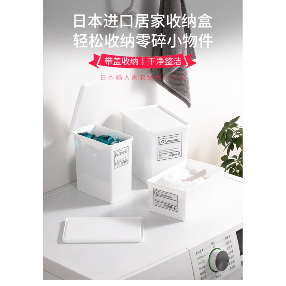 進口洗衣粉收納盒家用裝洗衣凝珠的盒子抽屜雜物分隔盒桶帶蓋-細節圖10