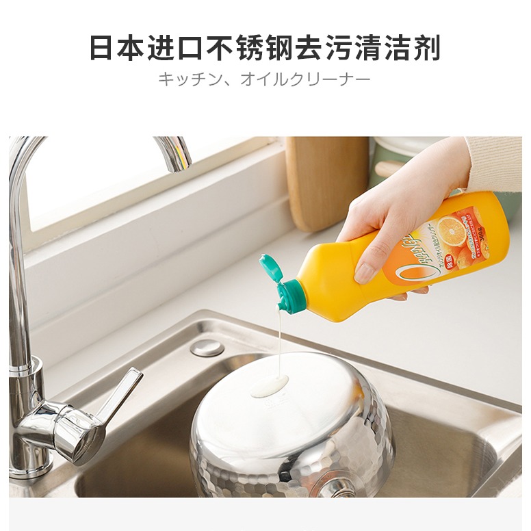進口洗鍋底黑垢去除強力廚房油垢除鍋銹劑清洗不銹鋼清潔去污-細節圖6