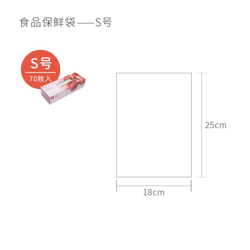 進口保鮮袋食品袋水果保鮮袋密封袋冰箱冷藏收納袋食物儲存袋-細節圖6