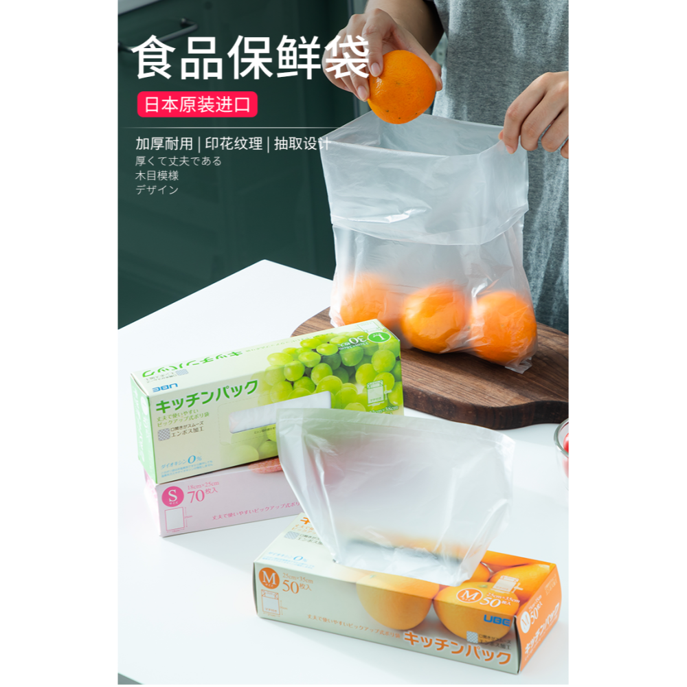 進口保鮮袋食品袋水果保鮮袋密封袋冰箱冷藏收納袋食物儲存袋-細節圖10