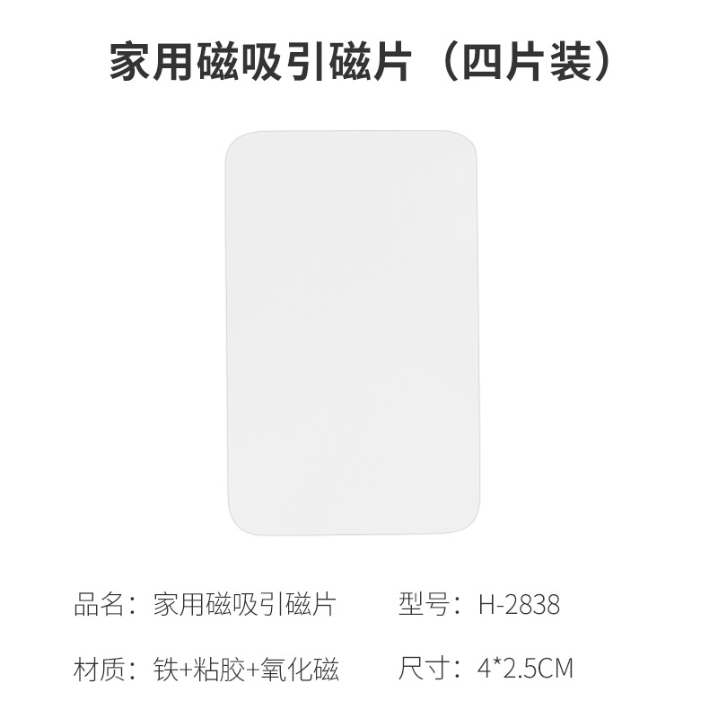 磁吸磁鐵貼片貼墻固定背膠引磁片磁力冰箱貼收納粘貼式吸鐵石-細節圖6