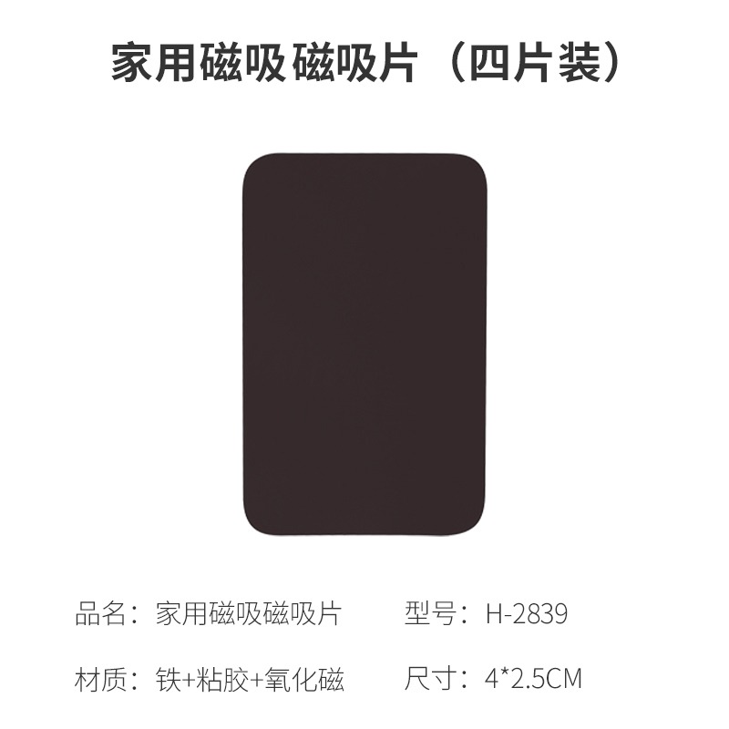 磁吸磁鐵貼片貼墻固定背膠引磁片磁力冰箱貼收納粘貼式吸鐵石-細節圖7