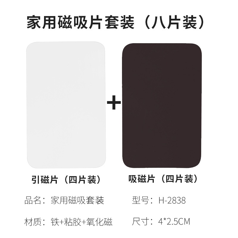 磁吸磁鐵貼片貼墻固定背膠引磁片磁力冰箱貼收納粘貼式吸鐵石-細節圖8