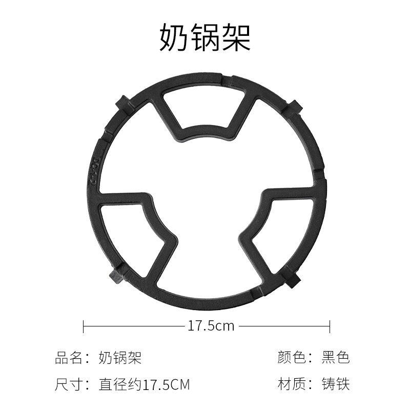 燃氣竈支架防滑鍋架通用鑄鐵煤氣竈奶鍋架子家用液化氣竈配件-細節圖6
