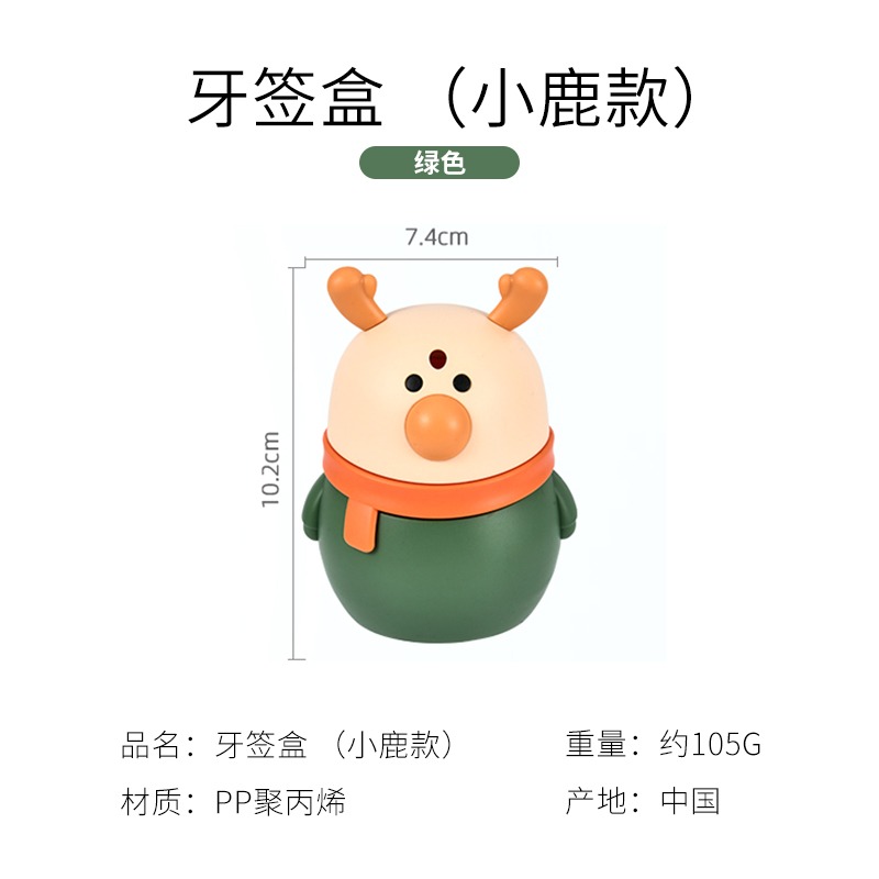 小鹿牙簽盒家用按壓式自動彈出創意卡通時尚客廳便攜式牙簽筒-細節圖6