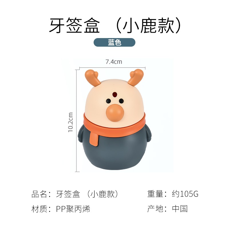 小鹿牙簽盒家用按壓式自動彈出創意卡通時尚客廳便攜式牙簽筒-細節圖7