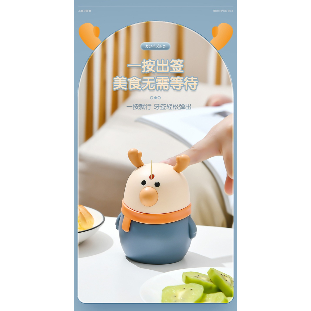 小鹿牙簽盒家用按壓式自動彈出創意卡通時尚客廳便攜式牙簽筒-細節圖10