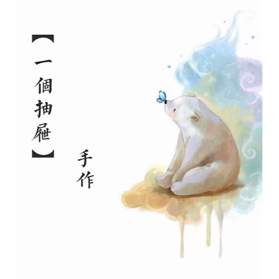 「一個抽屜 / One Drawer」捕夢網手工diy製作工具迷你尖嘴鉗-細節圖4