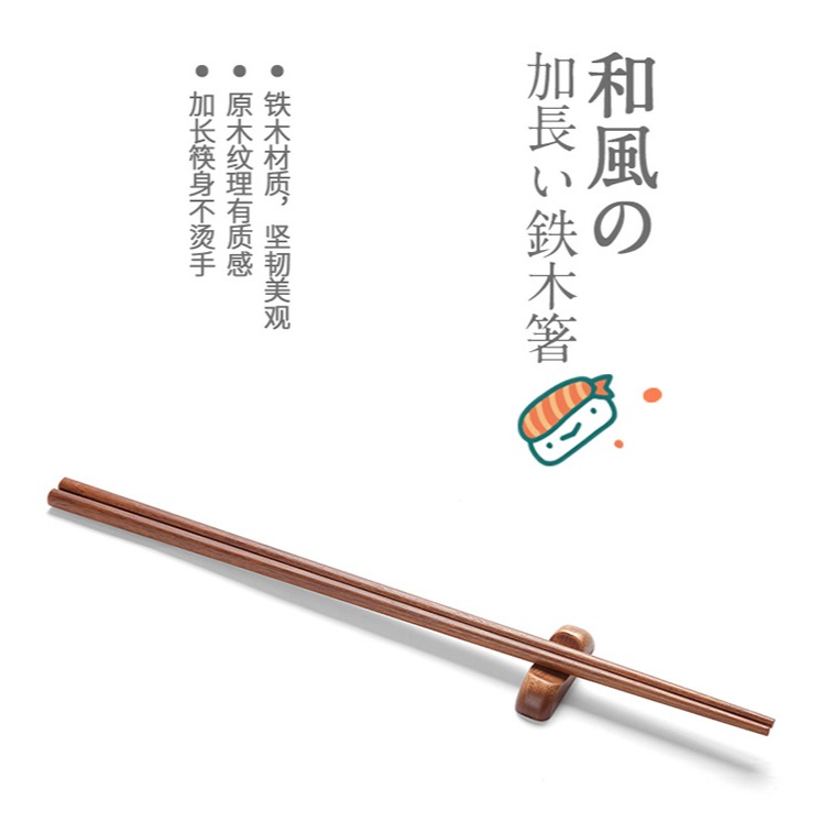 加長鐵木筷子油炸筷子防燙火鍋筷子撈面筷炸油條竹筷子-細節圖9