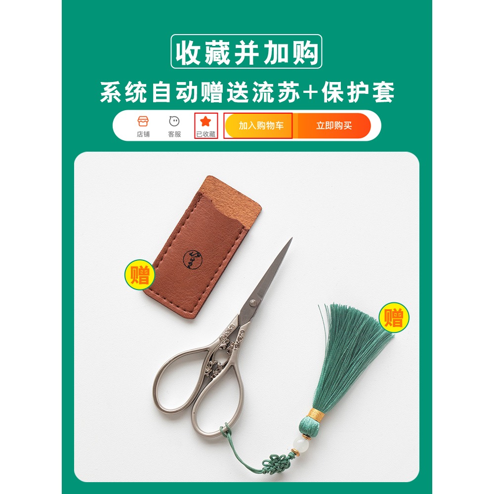 器想茶談小剪刀茶葉包裝剪不銹鋼迷你復古日式家用茶藝剪茶具配件-細節圖4