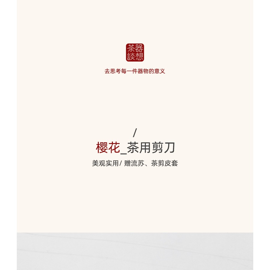 器想茶談小剪刀茶葉包裝剪不銹鋼迷你復古日式家用茶藝剪茶具配件-細節圖5