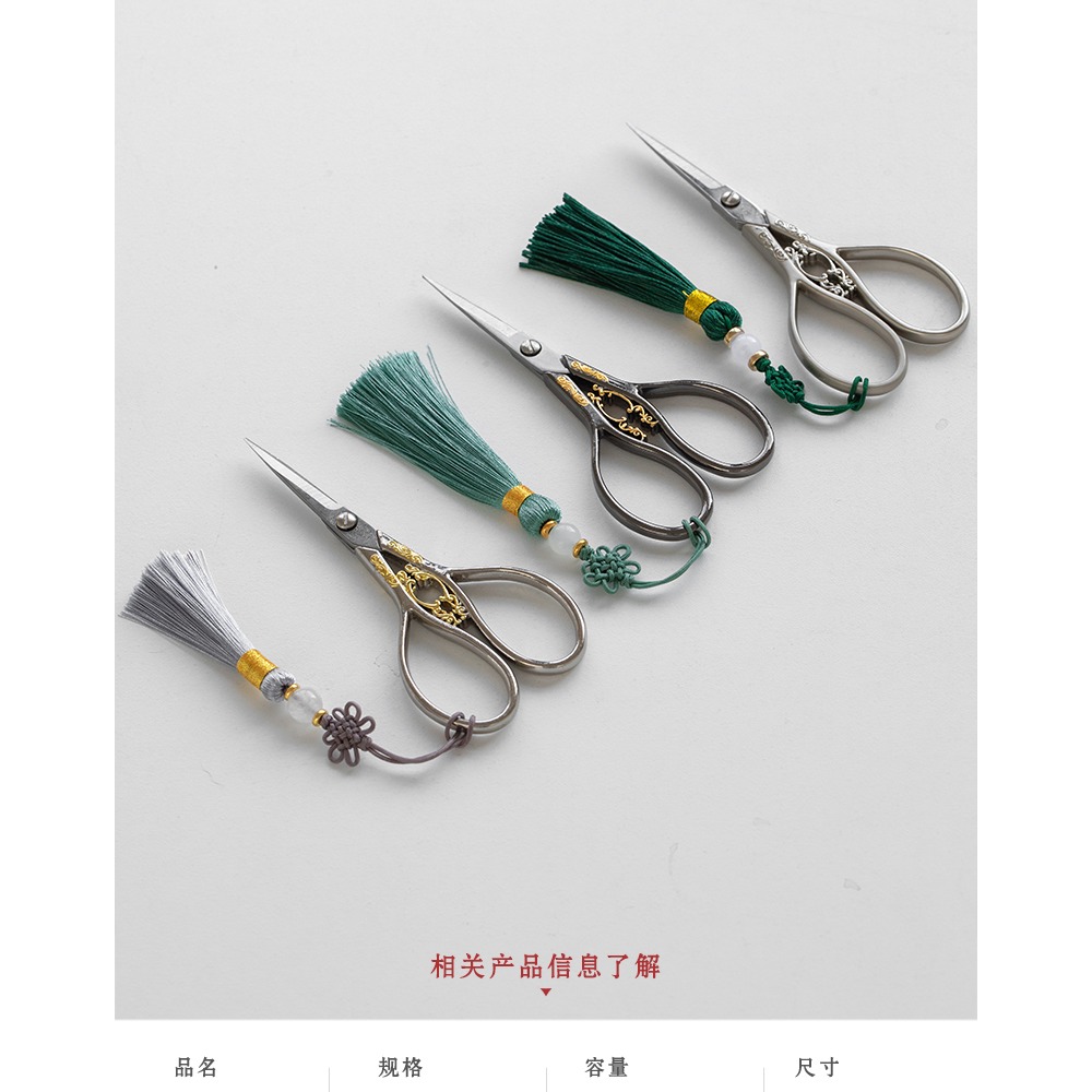 器想茶談小剪刀茶葉包裝剪不銹鋼迷你復古日式家用茶藝剪茶具配件-細節圖6