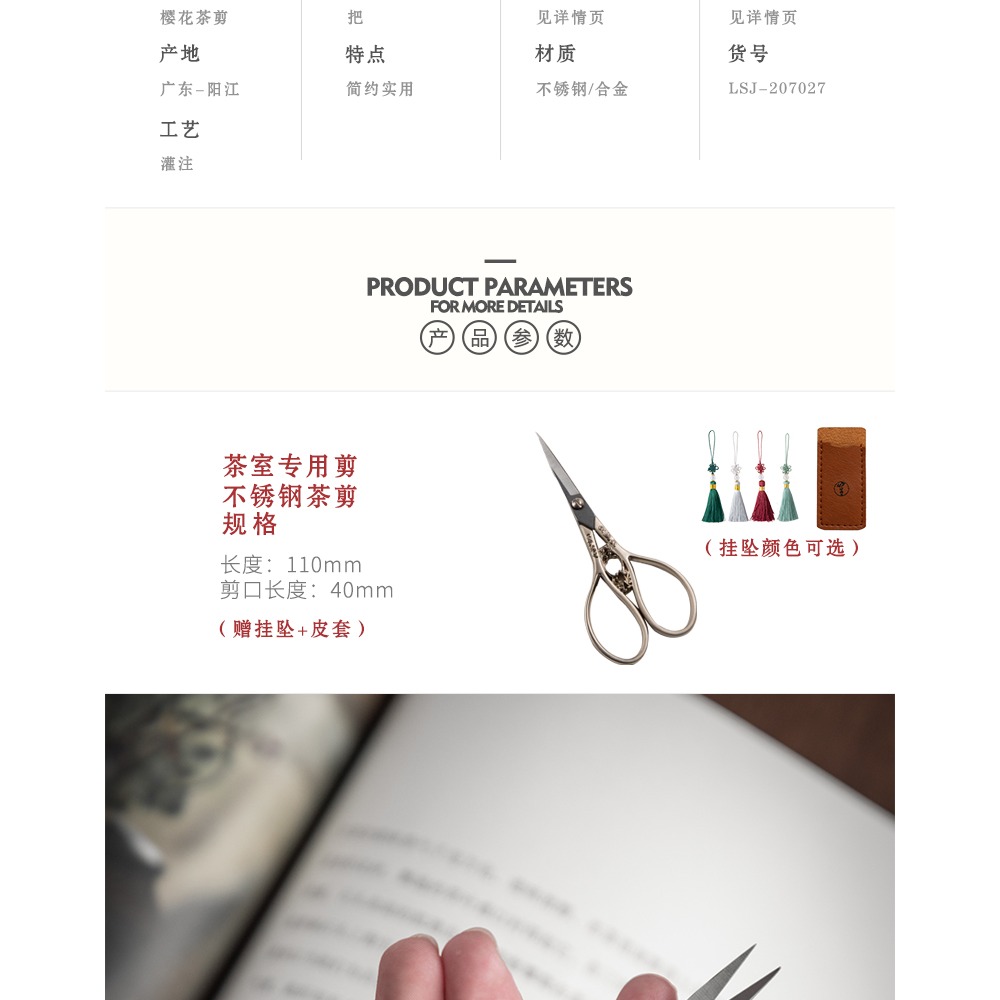 器想茶談小剪刀茶葉包裝剪不銹鋼迷你復古日式家用茶藝剪茶具配件-細節圖7