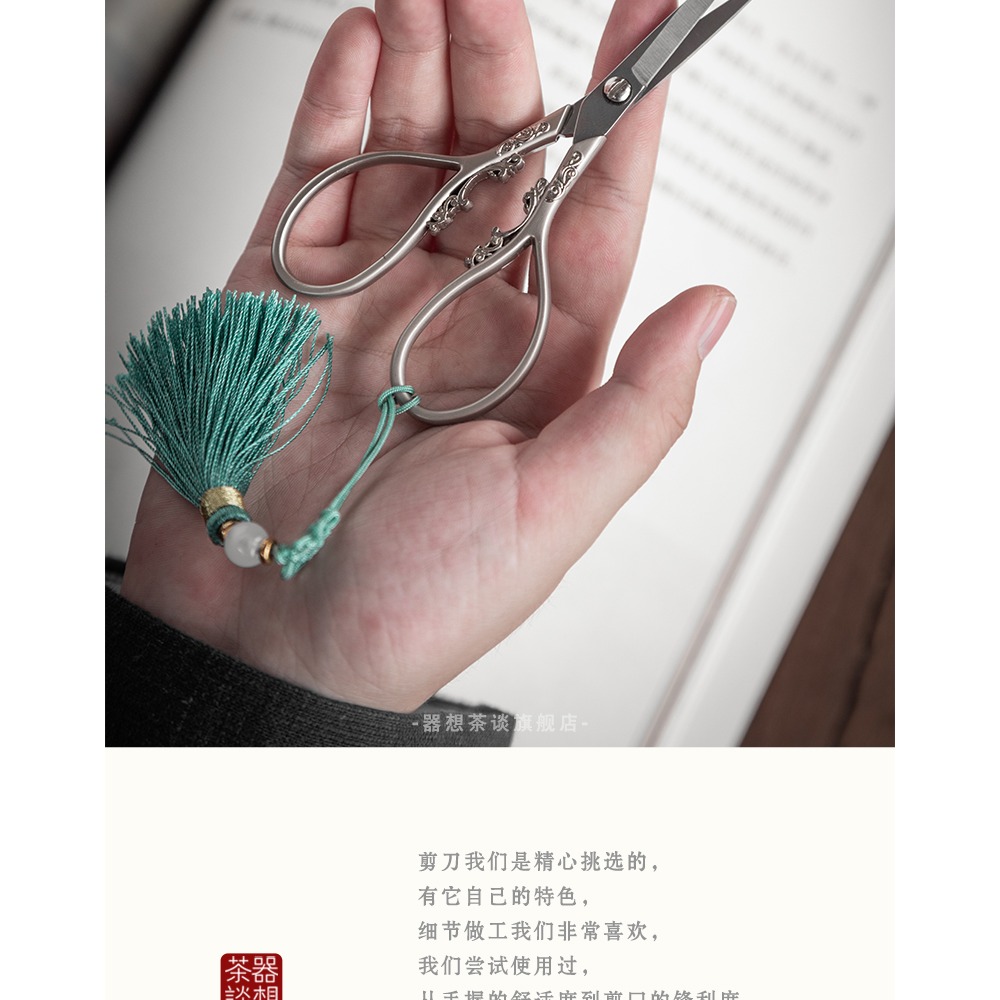 器想茶談小剪刀茶葉包裝剪不銹鋼迷你復古日式家用茶藝剪茶具配件-細節圖8