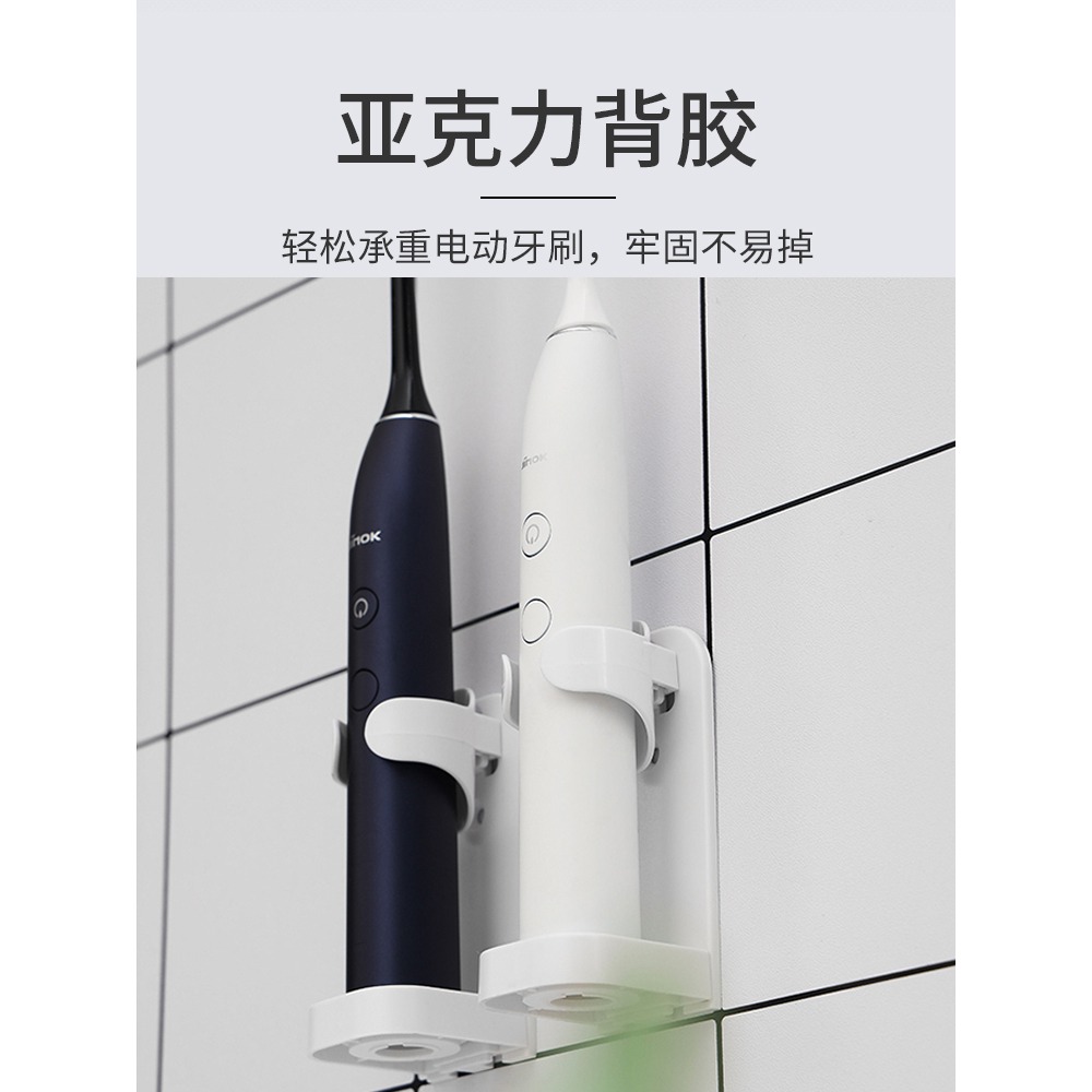 電動牙刷架壁式牙具衛生間掛墻式刷牙杯免打孔收納置物架吸壁-細節圖3